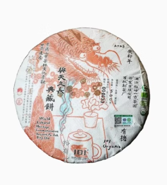 2023 World Cultural Heritage Commemorative Organic Ancient Puerh Tea Cake